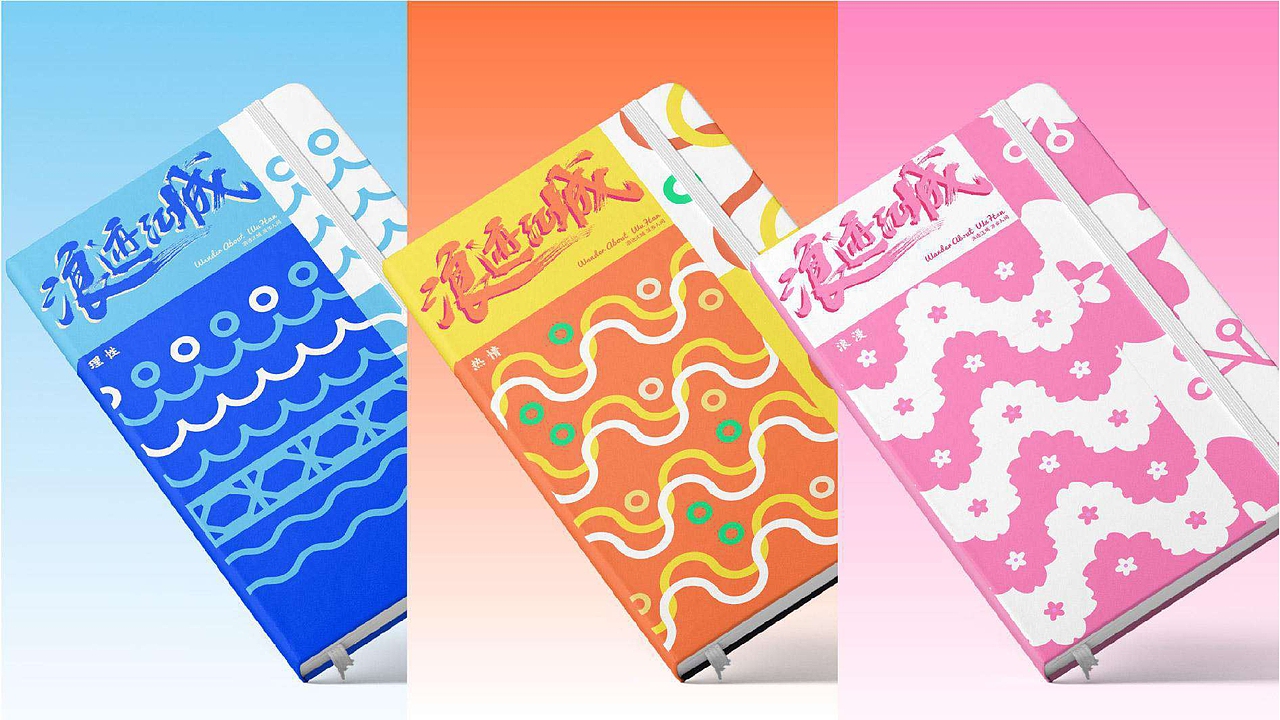 2023 文创文旅品牌 作品集（图ZMzMzNjQ3MjY0） - 品牌 - 站酷设计师云毒Du原创素材 - 站酷ZCOOL