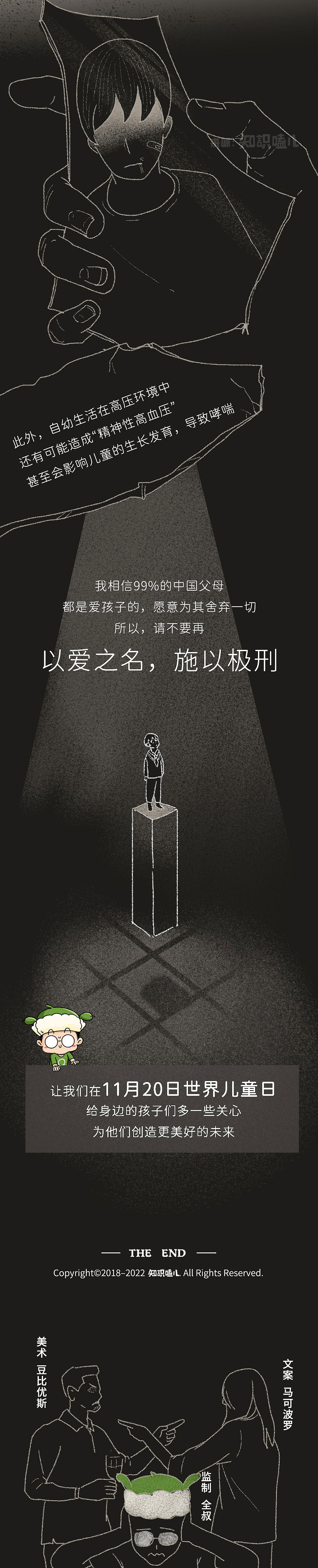 世界儿童日:目睹家暴的孩子,长大后还会幸福吗?