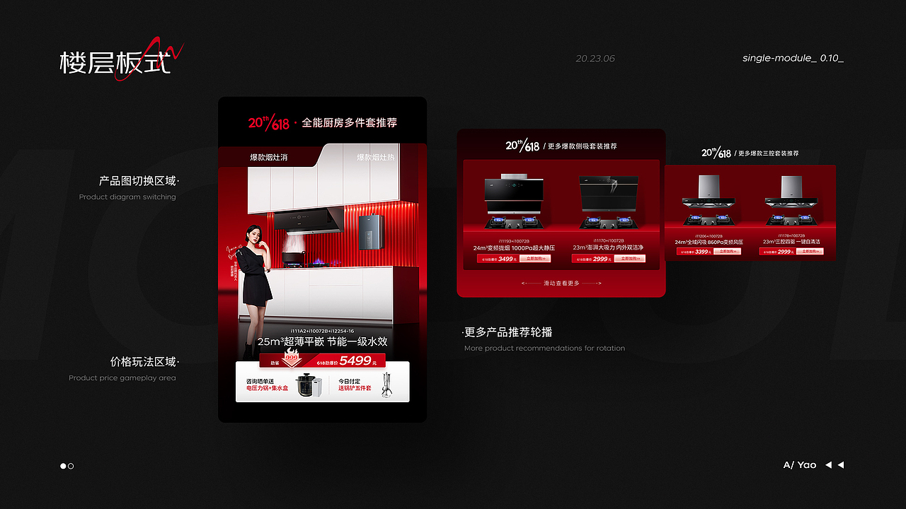 华帝“618”页面视觉分享（图ZMzQ2MTIzNzky） - 电商 - 站酷设计师肥耀啊原创素材 - 站酷ZCOOL