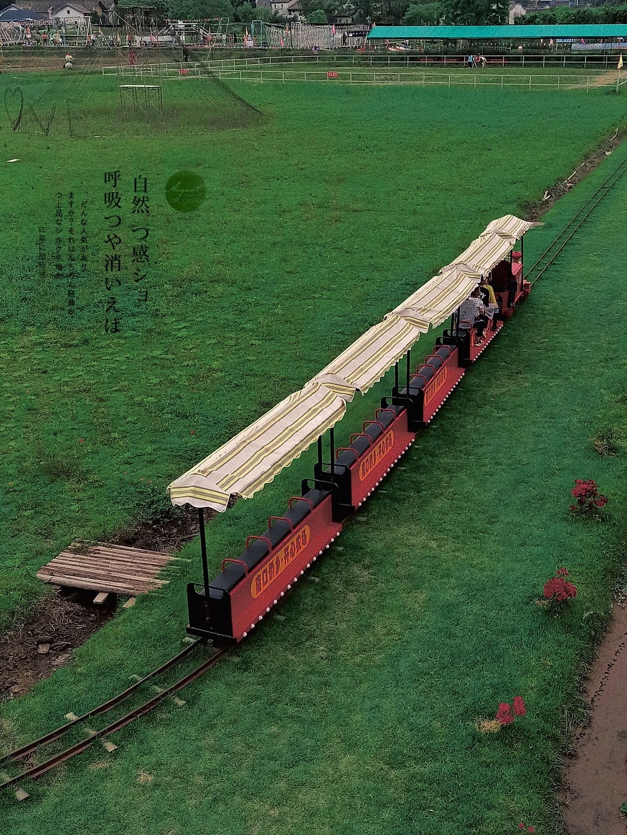 活力小火车（图ZMzA3MDk2MjE2） - 风光摄影 - 站酷设计师微醺的蓝鲸原创素材 - 站酷ZCOOL