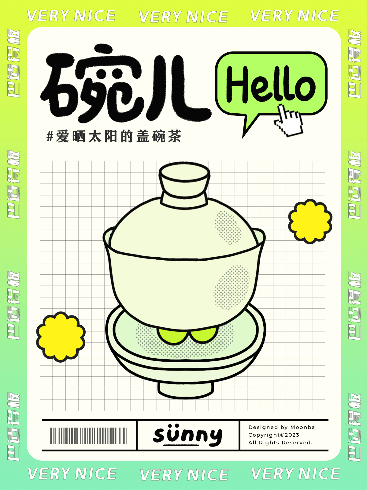 成都盖碗儿茶--文创IP插画（图ZMzY5NjA2Nzk2） - IP形象 - 站酷设计师滚滚的胖包原创素材 - 站酷ZCOOL