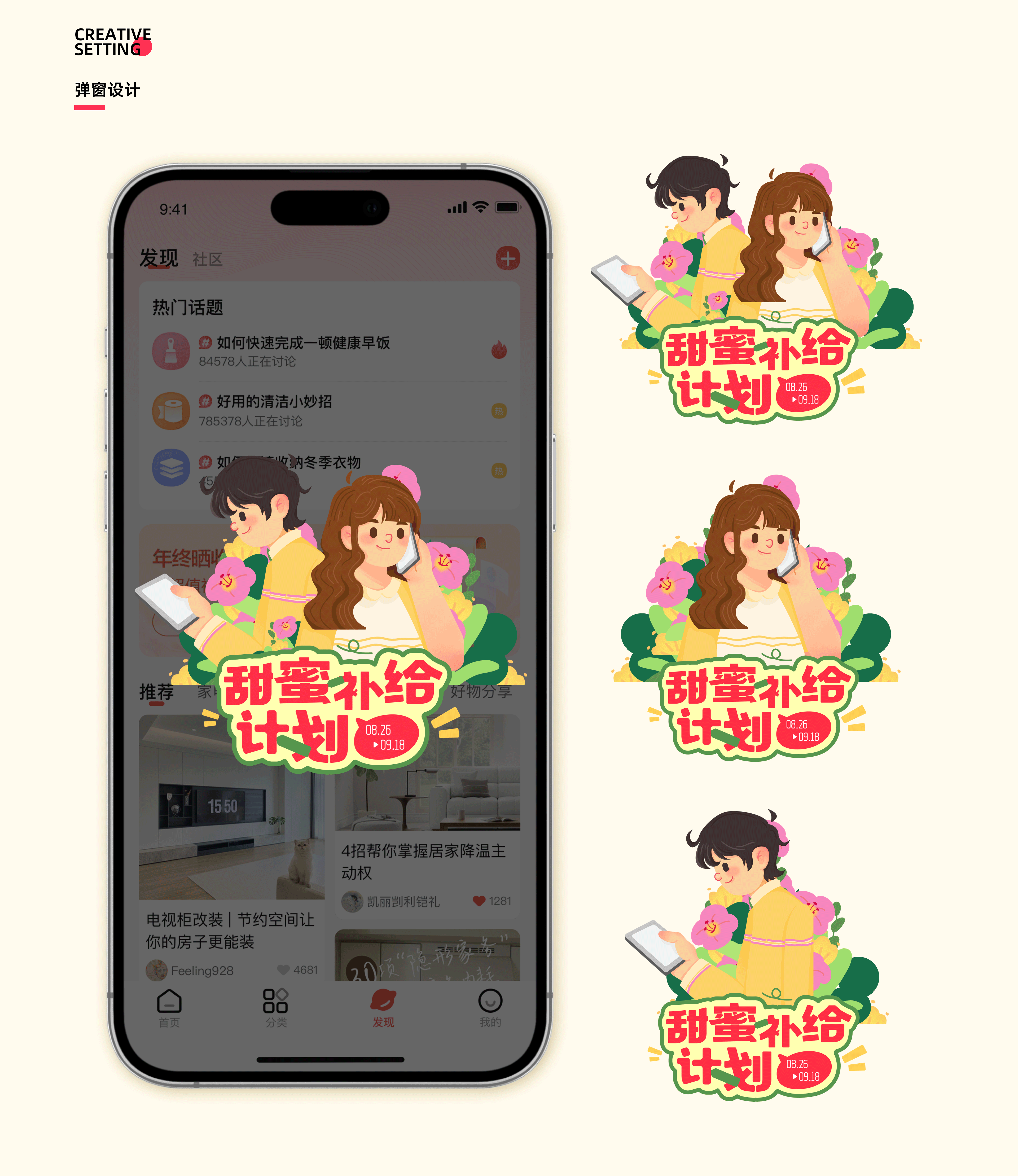 我的2023 UI作品集