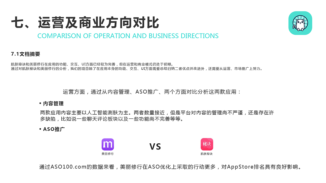 你今天真好看竞品分析（图ZMzA0ODk0MDc2） - APP界面 - 站酷设计师他的歌声里原创素材 - 站酷ZCOOL