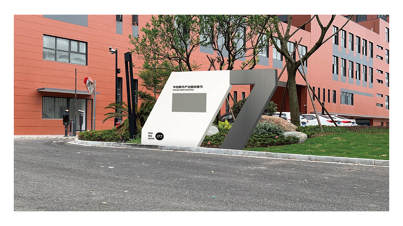 中哲GXG-i77都市园导视方案