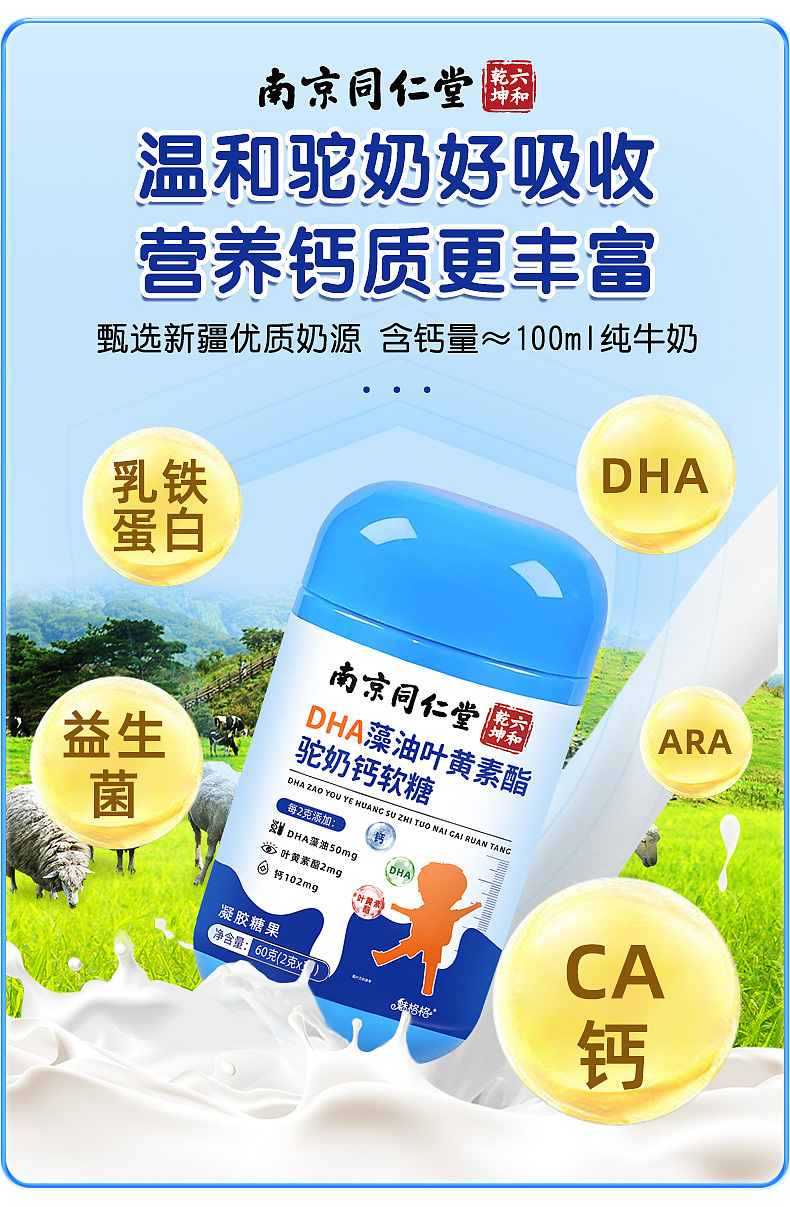 DHA叶黄素软糖详情（图ZMzU4MzI0Mjk2） - 海报 - 站酷设计师Z47777230原创素材 - 站酷ZCOOL
