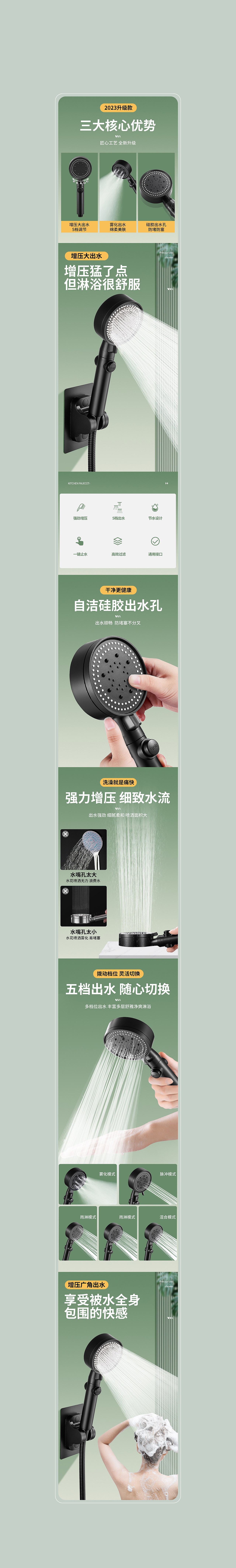 花洒手喷（图ZMzI3NDI3ODEy） - 电商 - 站酷设计师你的样子_Rom原创素材 - 站酷ZCOOL