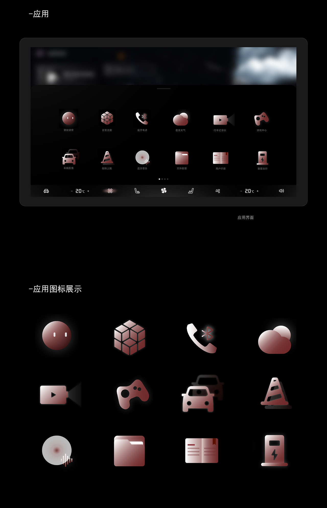 比亚迪车机主题——机械时代（图ZMzcwODUzNDAw） - 软件界面 - 站酷设计师Perrie_H藤藤原创素材 - 站酷ZCOOL