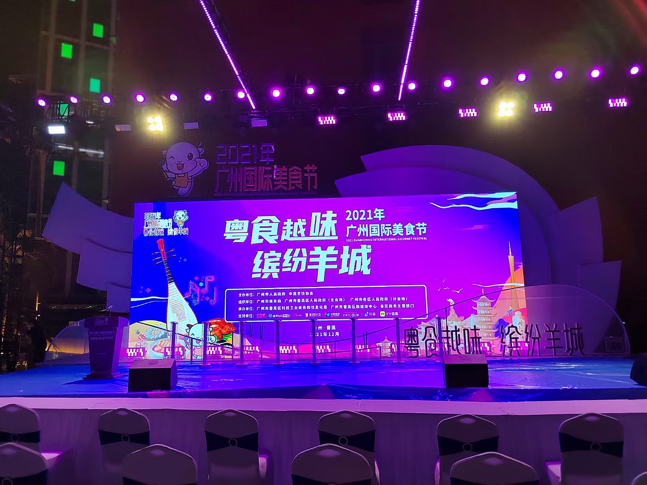 活动类-广州国际美食节（图ZMzEyNTYzNDY0） - 海报 - 站酷设计师kingwu5原创素材 - 站酷ZCOOL