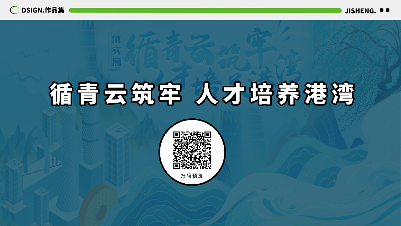 校园招聘长图（图ZMzI5OTk5NzIw） - 海报 - 站酷设计师丸子女孩原创素材 - 站酷ZCOOL