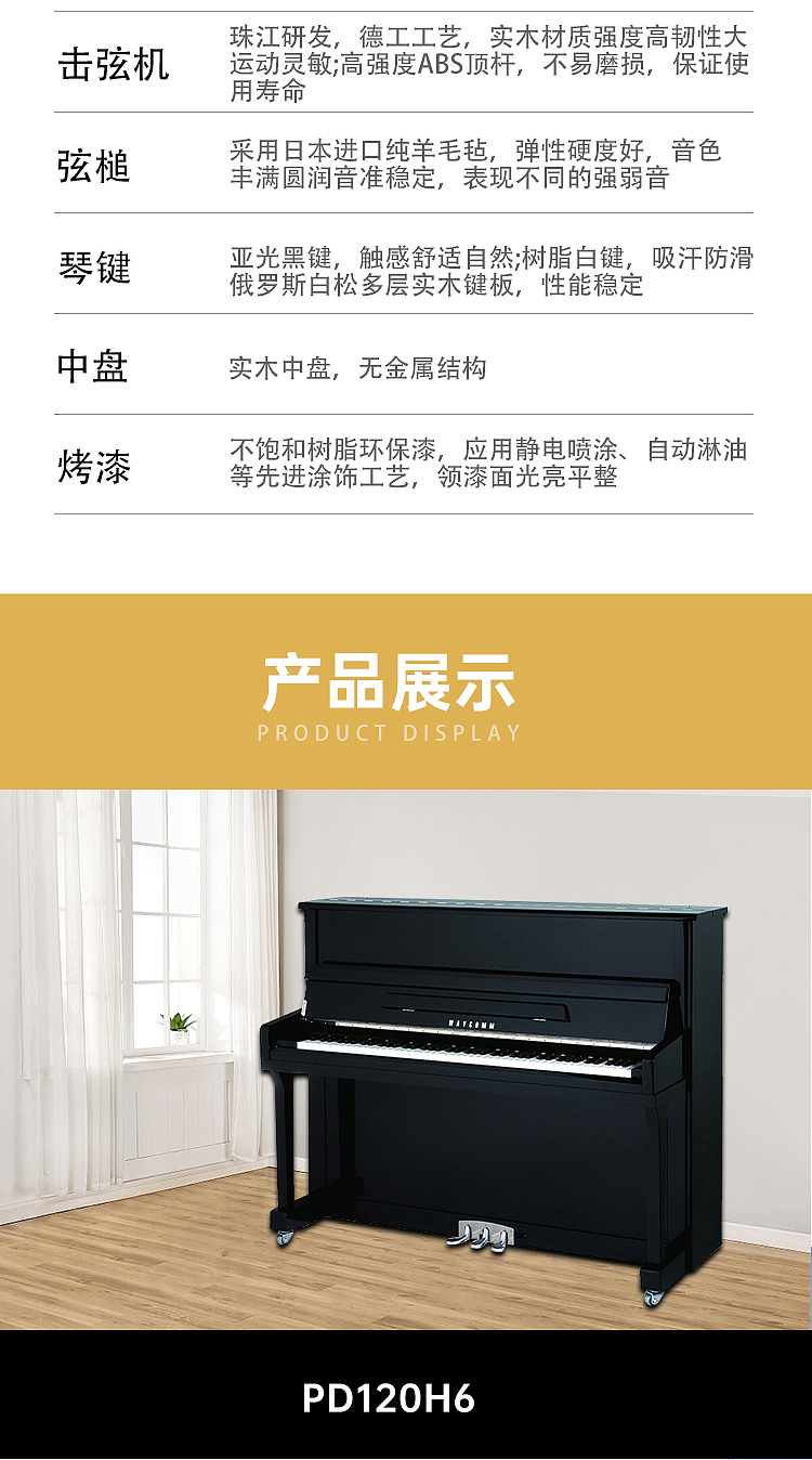 珠江威腾钢琴详情（图ZMzE1MDYyMjQ0） - 电商 - 站酷设计师CHAI1121原创素材 - 站酷ZCOOL