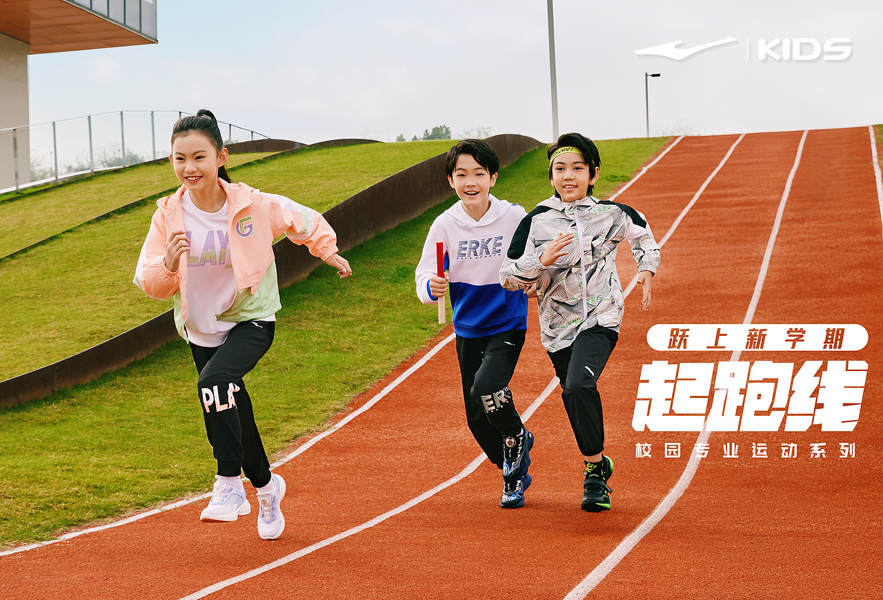 ERKE Kids 2023Q3 Campaign -小尔克 玩真的