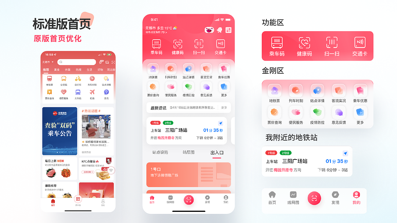 适老化设计迭代（图ZMjk5NDM1NTI4） - APP界面 - 站酷设计师Amy_van0322原创素材 - 站酷ZCOOL
