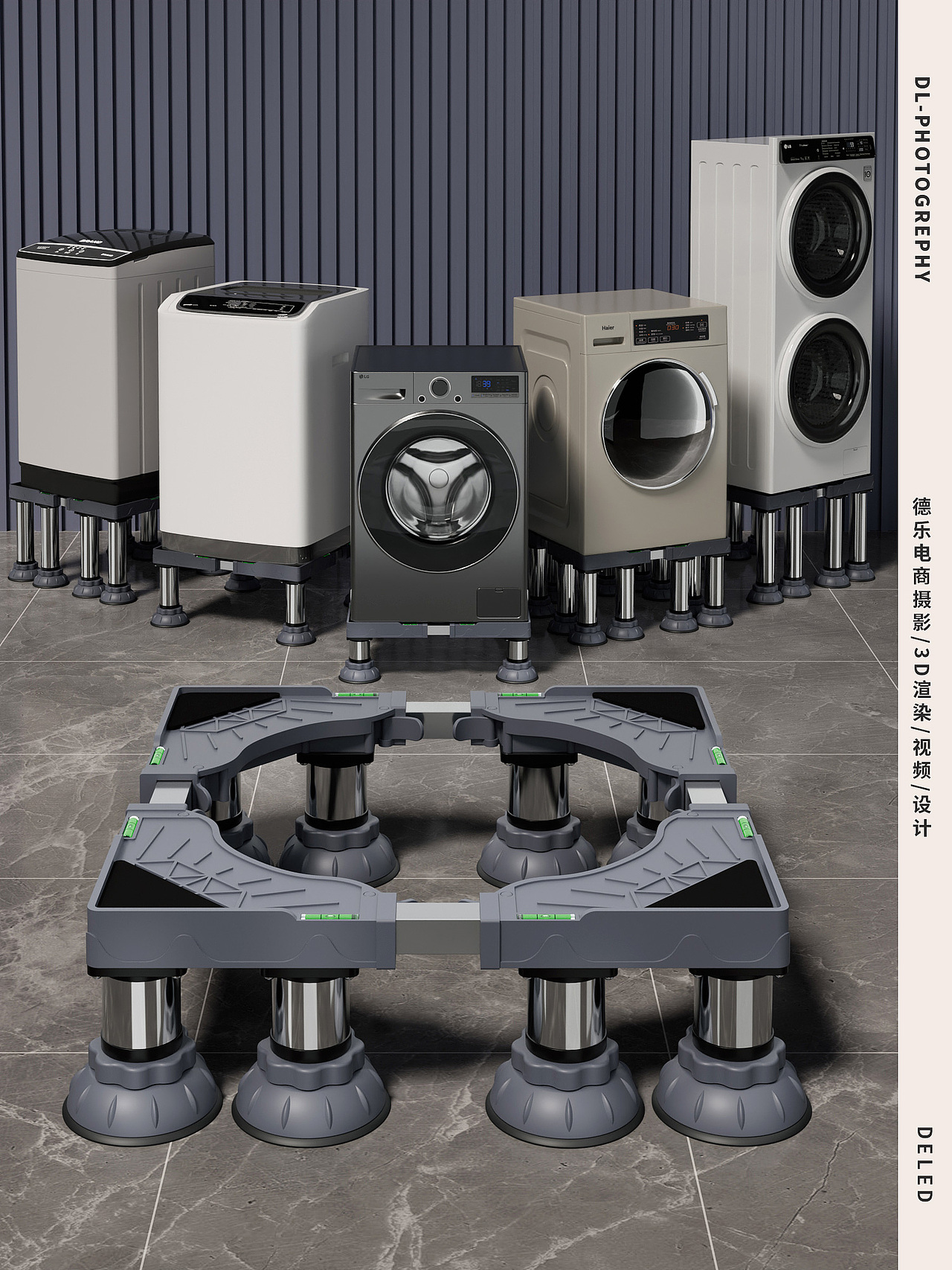 #3D渲染 洗衣机底座（图ZMzY1NTIxNTQw） - 产品 - 站酷设计师潮州德乐电商视觉原创素材 - 站酷ZCOOL