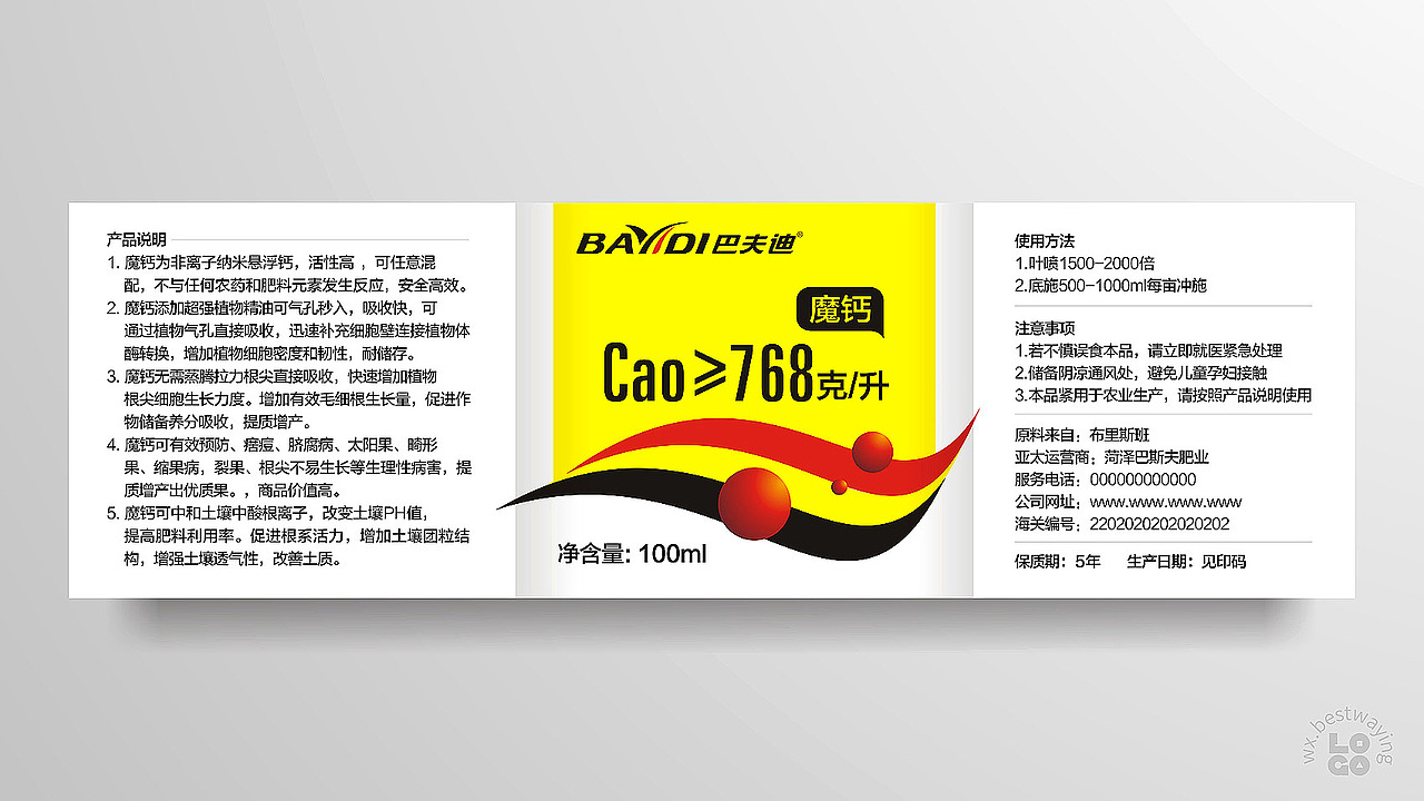 农资品牌商标设计方案（图ZMzI4Nzc1ODI0） - 海报 - 站酷设计师logo绘所原创素材 - 站酷ZCOOL