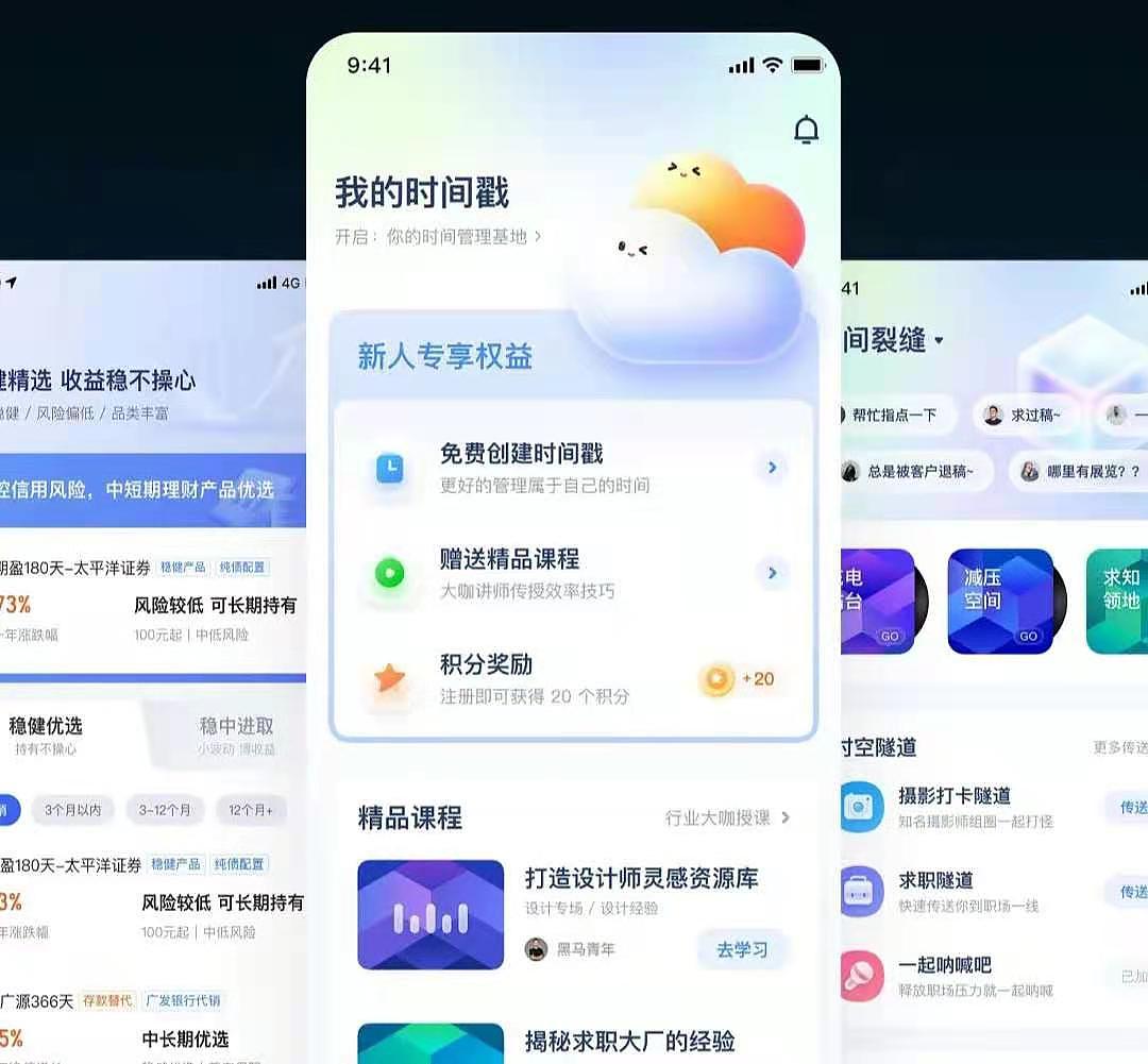 2022渐变风UI交互界面设计（图ZMzEzMDgxNDQw） - APP界面 - 站酷设计师野肆设计原创素材 - 站酷ZCOOL