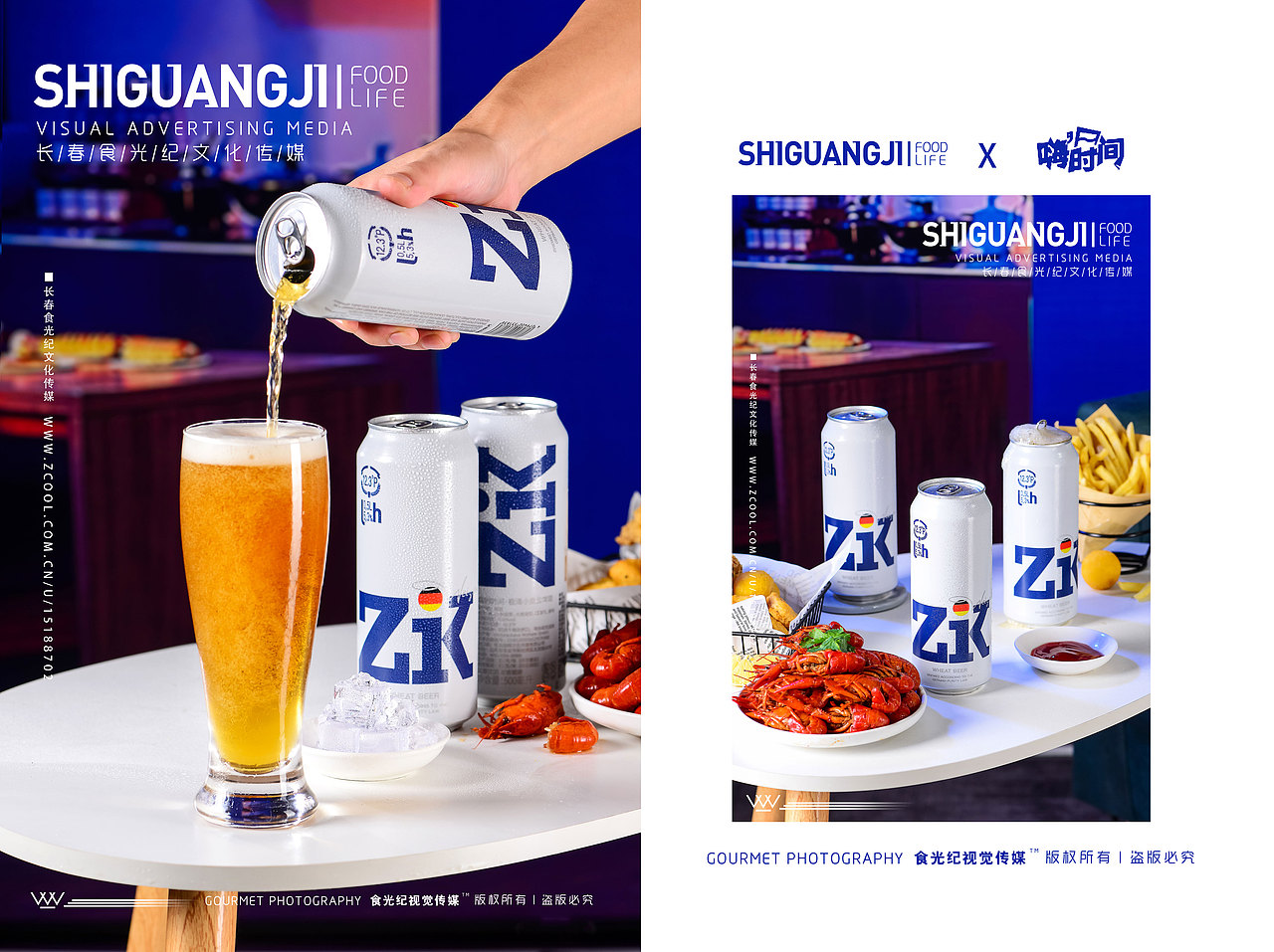 食光纪 X 嗨的时间 丨 夜宵啤酒系列