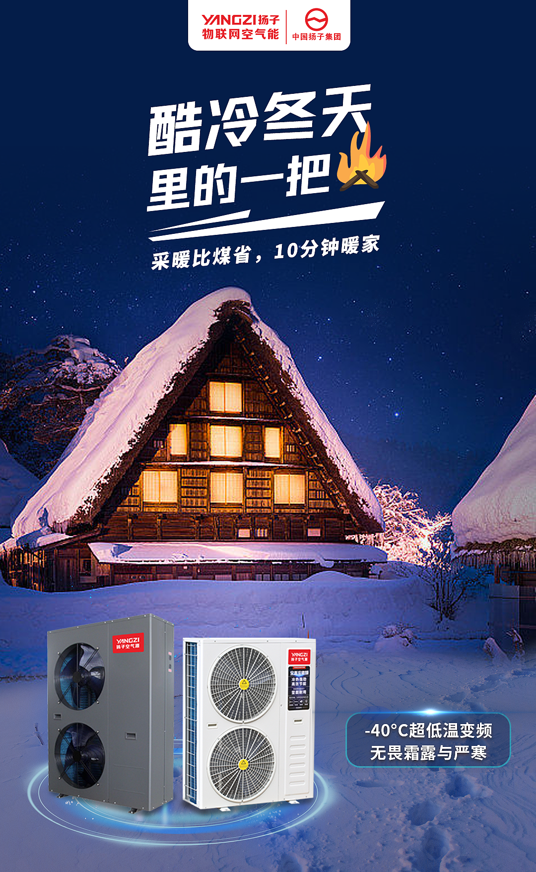 空气能热泵朋友圈宣传海报（图ZMzMyNzc1NjY4） - 海报 - 站酷设计师鱼丸粗面cony原创素材 - 站酷ZCOOL