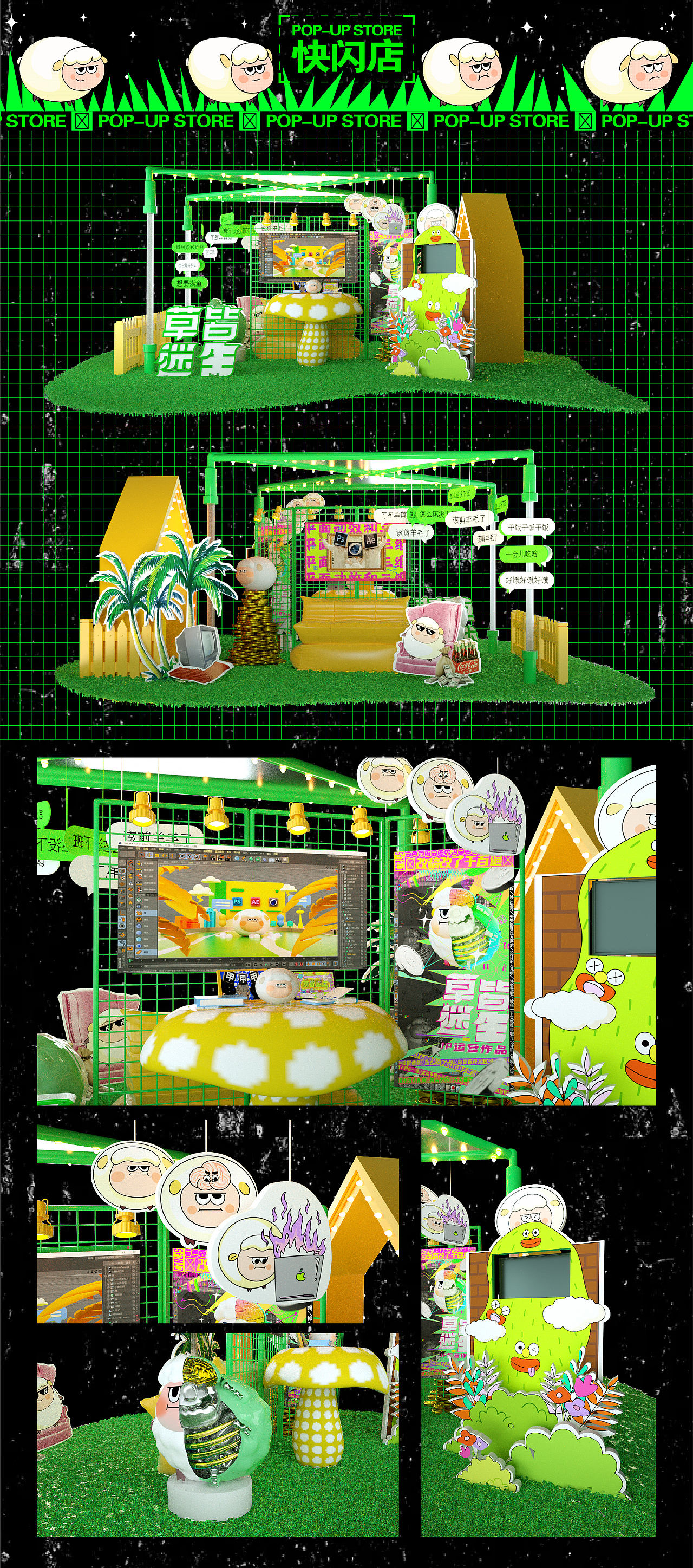 IP运营 | 草皆迷生 × 设计青年（图ZMjk5MTczODEy） - 其他平面 - 站酷设计师米二三原创素材 - 站酷ZCOOL