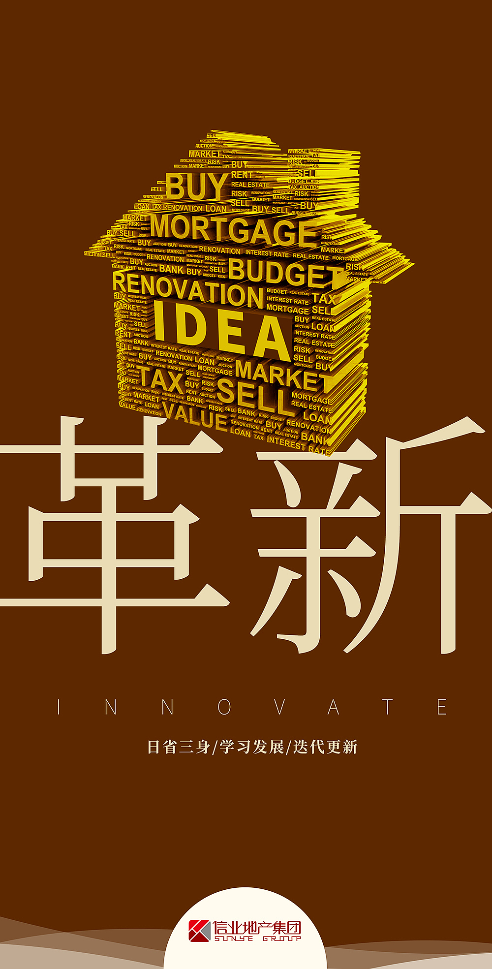 2019年集团公司企业文化展板