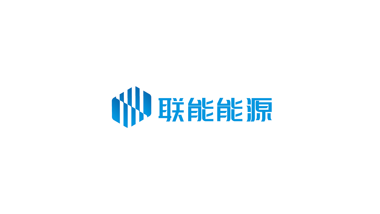 能源标志设计