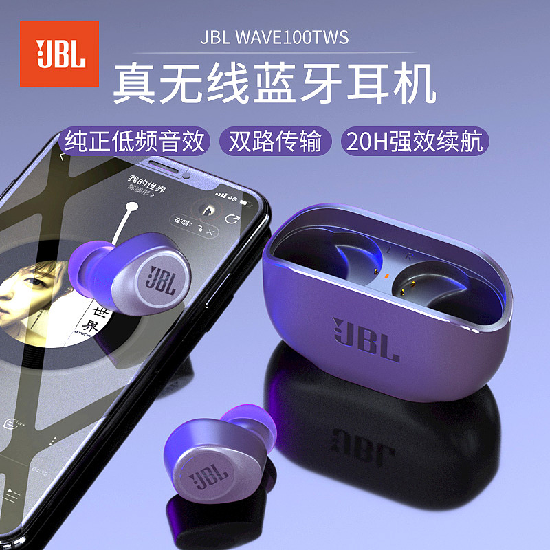 JBL耳机 飞利浦麦克风（图ZMzA4MTA1MDAw） - 电子产品 - 站酷设计师晓蚂蚁原创素材 - 站酷ZCOOL