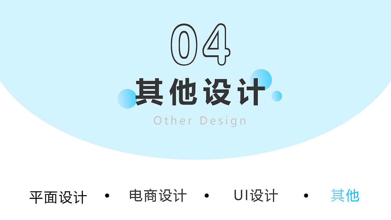 作品集（图ZMzYzMjcwNDcy） - 宣传物料 - 站酷设计师Jac_1128原创素材 - 站酷ZCOOL