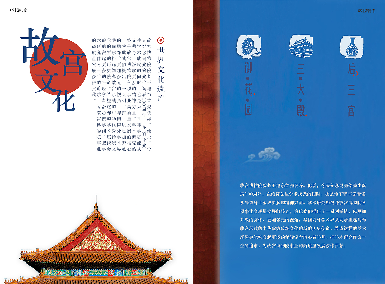 书籍设计网页排版