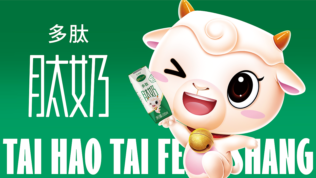 肽奶包装设计（图ZMzUyODY5OTY4） - 包装 - 站酷设计师山岚创设原创素材 - 站酷ZCOOL