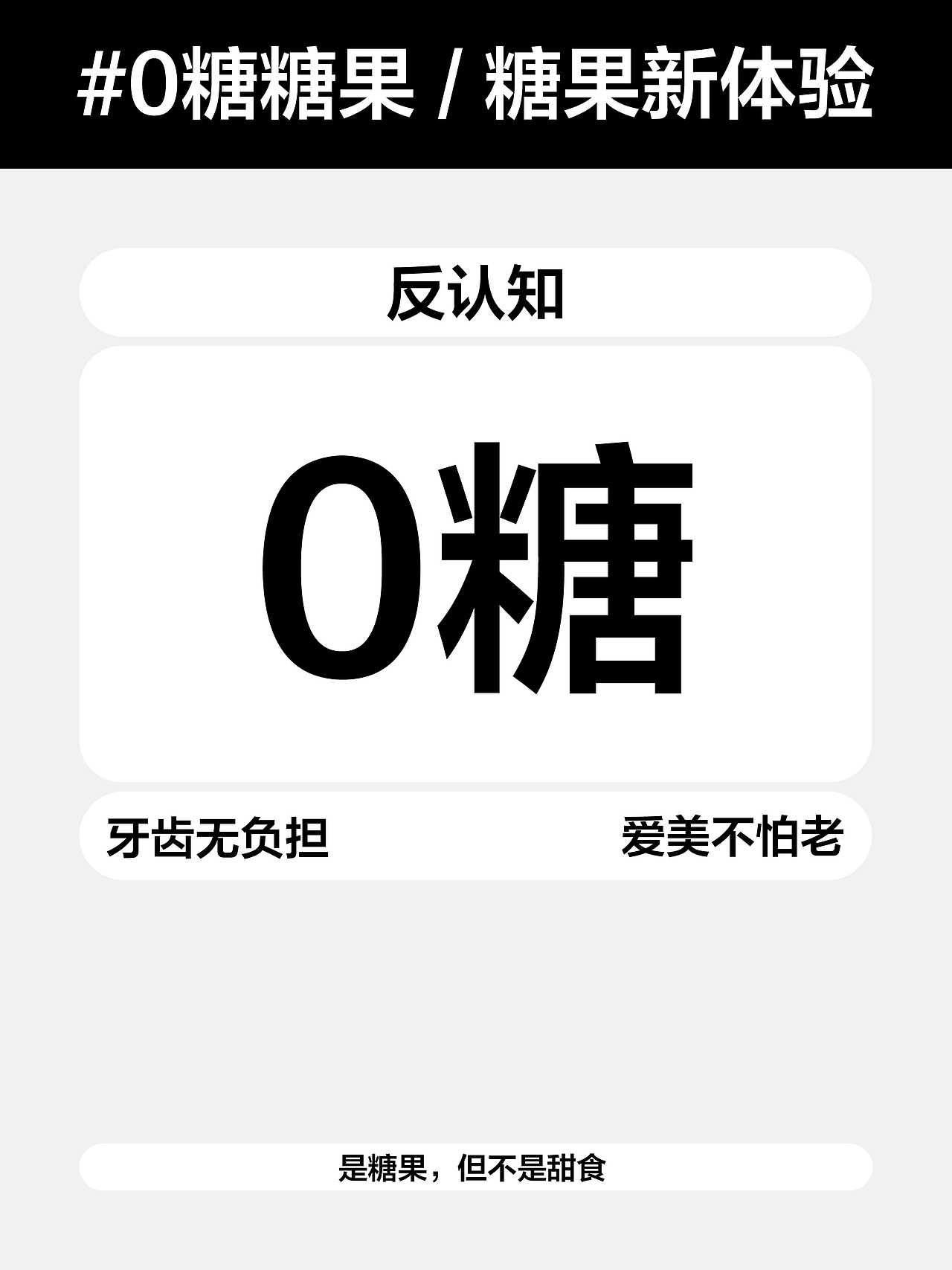 清嘴气泡糖包装设计