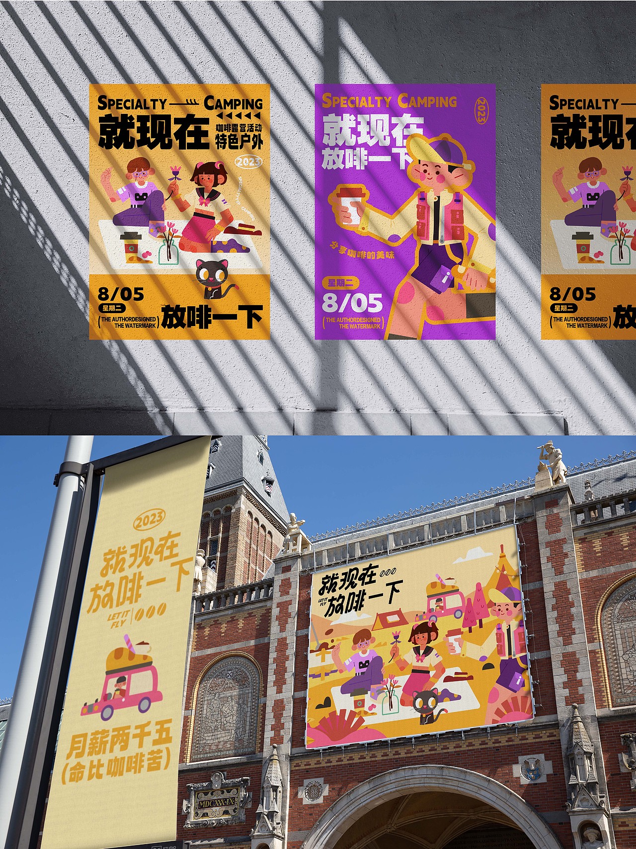 近期插画主视觉设计合集（图ZMzUwNTY4NjI4） - 创作习作 - 站酷设计师卧蚕哥哥的原创素材 - 站酷ZCOOL