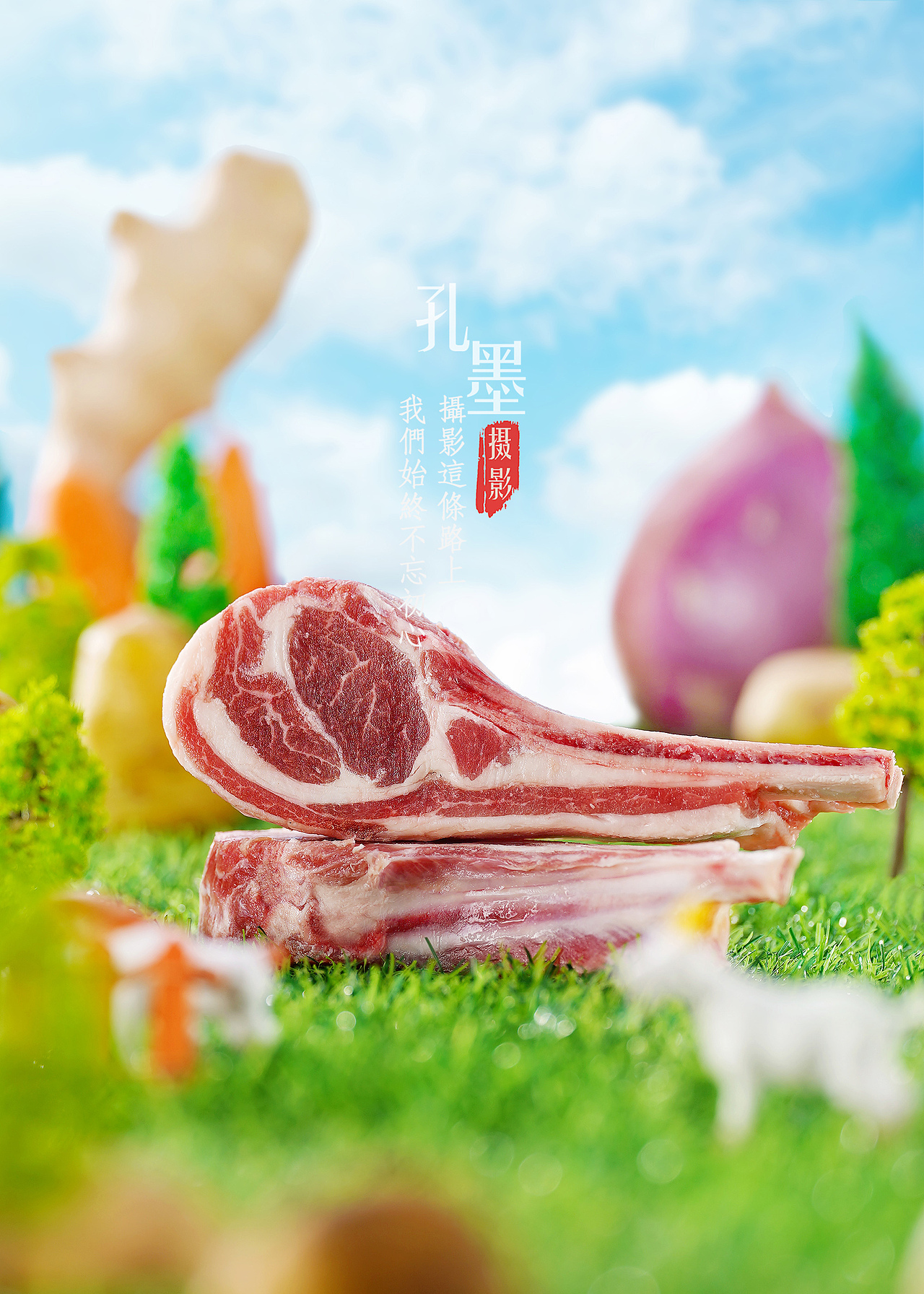 羊排产品拍摄（图ZMzIxMzg4NjA0） - 美食摄影 - 站酷设计师周睒睒原创素材 - 站酷ZCOOL