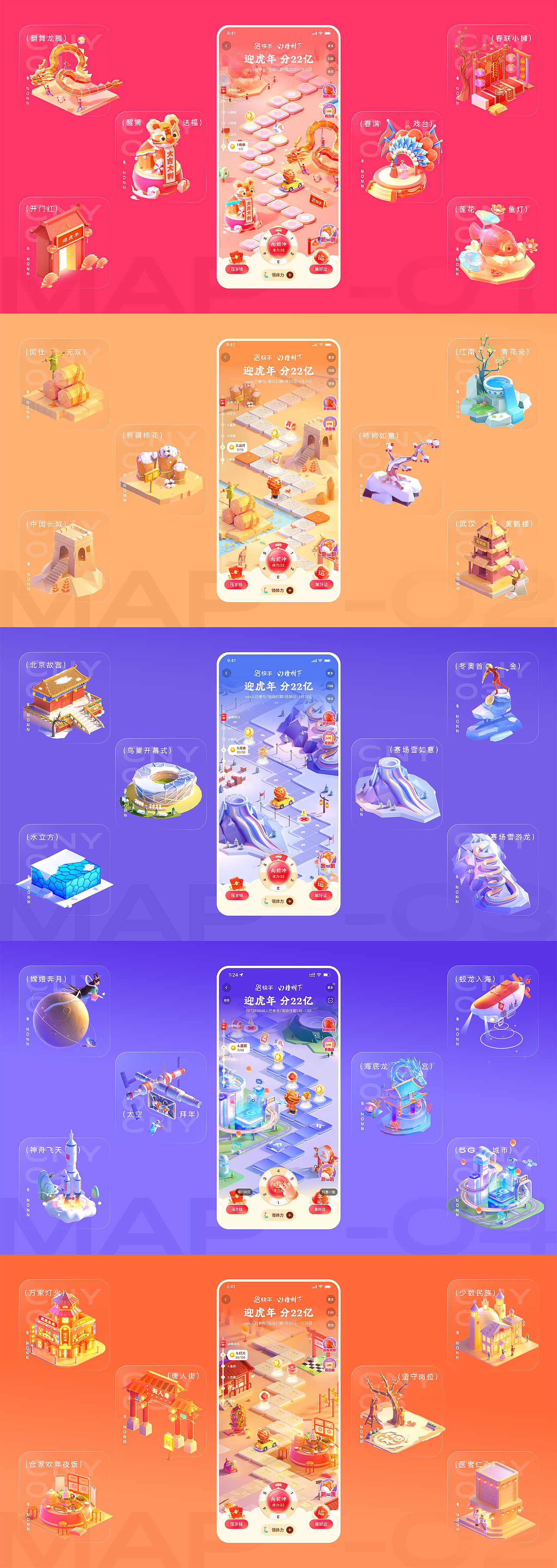2021—22设计作品合辑（图ZMzE1ODY0MjIw） - 运营设计 - 站酷设计师agenzZ原创素材 - 站酷ZCOOL