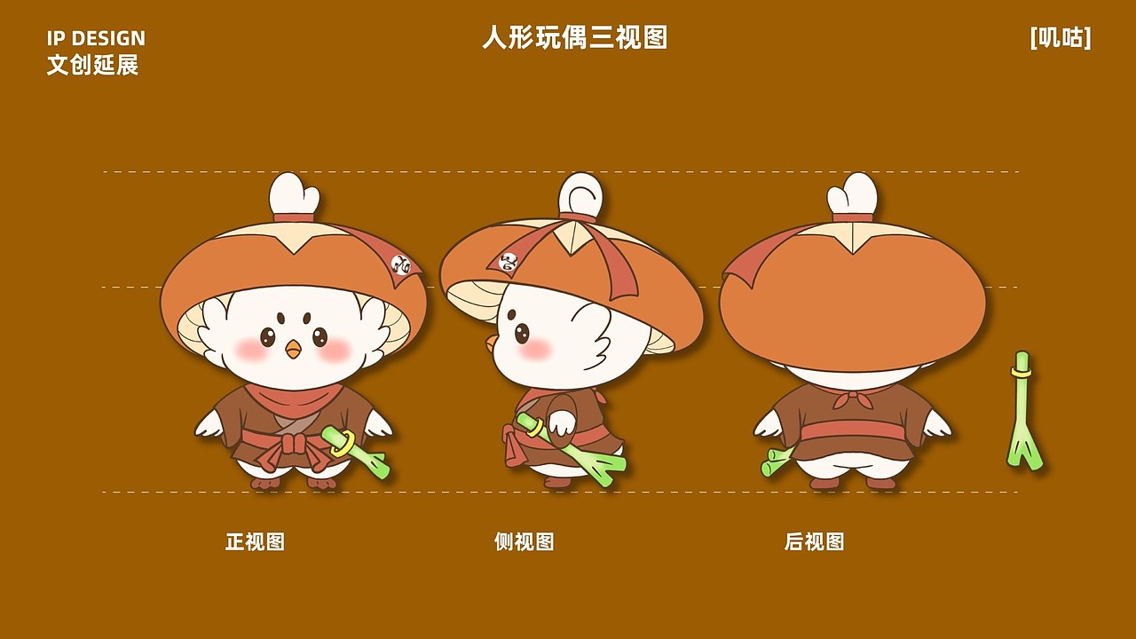 襄阳礼物 | 叽咕IP形象设计