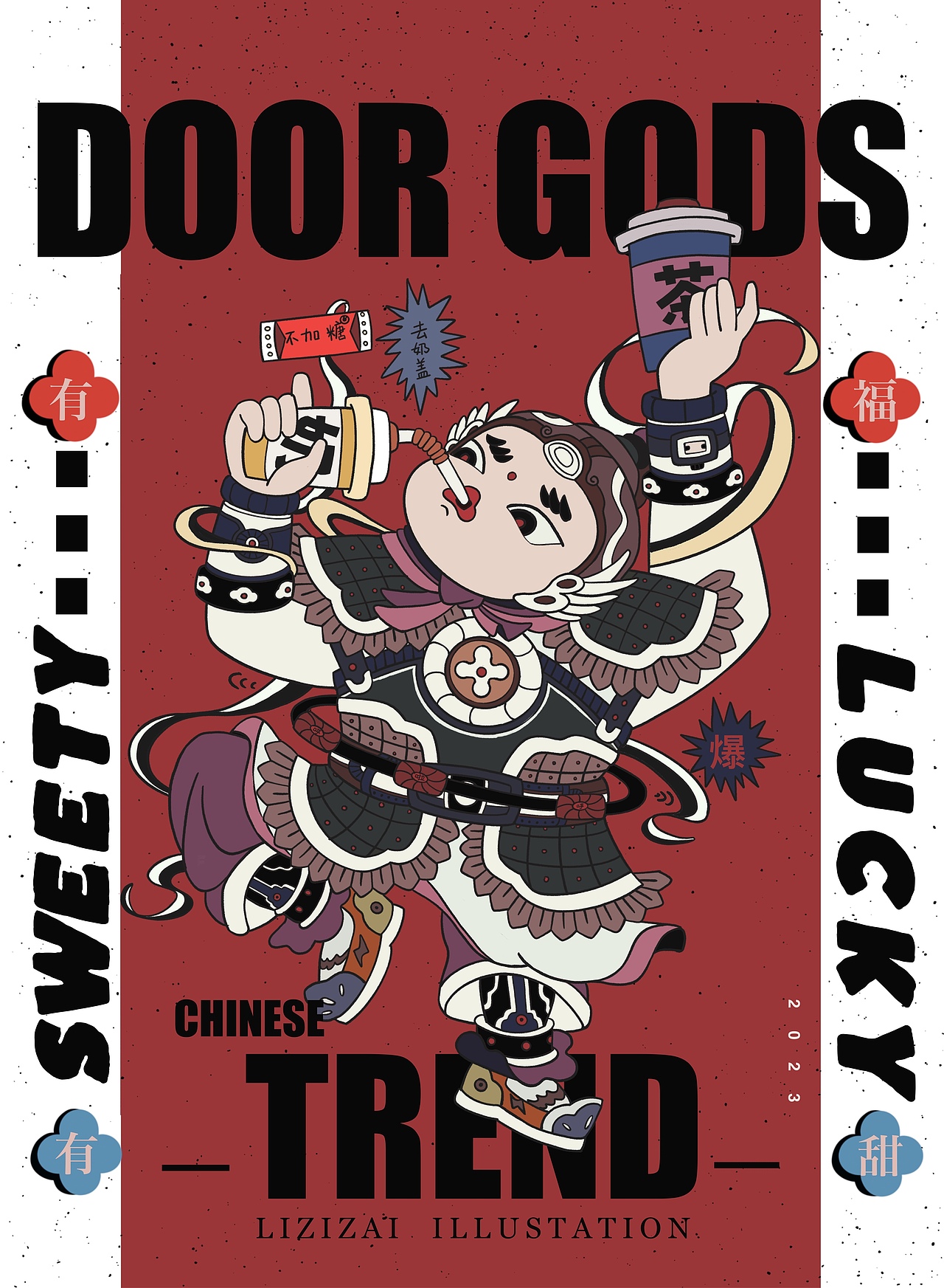 门神——守福2023国风潮流插画