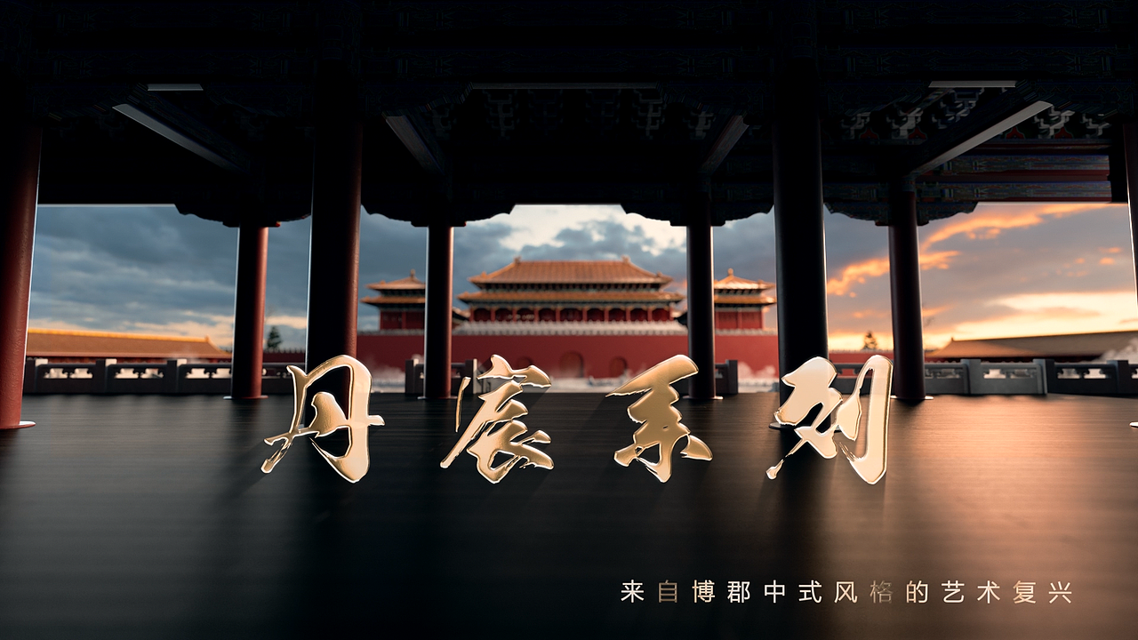 廊檐绣金，宫门锁赤“丹宸”短片