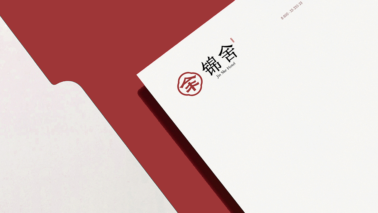 牟氏庄园标志设计/客房命名锦舍/餐饮命名锦宴