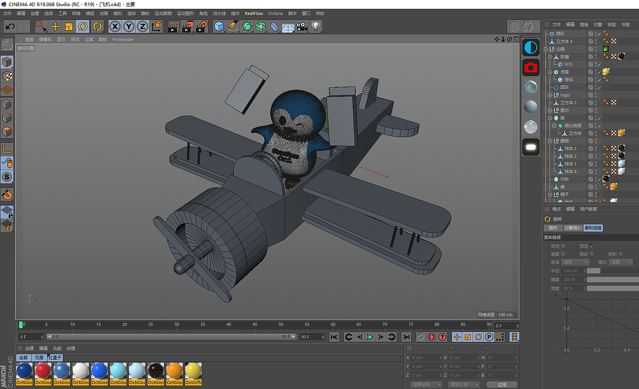 C4D产品建模部分整理1