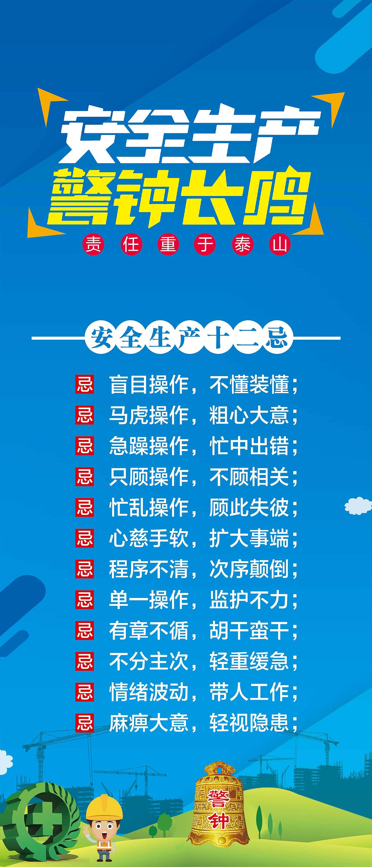 安全生產(chǎn)月展架（圖ZMzQzMzI0NDE2） - 宣傳物料 - 站酷設(shè)計(jì)師賣圖圖的云朵原創(chuàng)素材 - 站酷ZCOOL