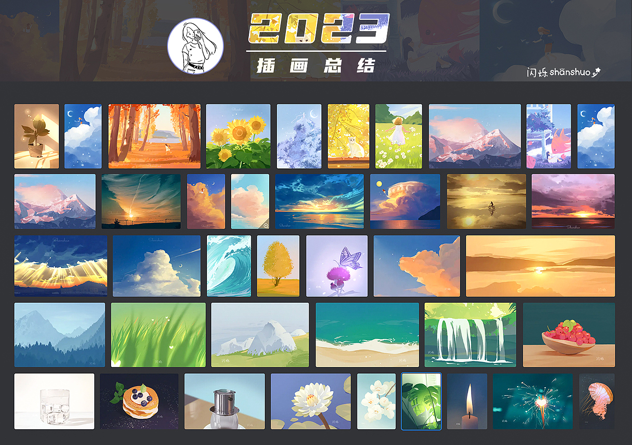 2023年速涂插画总结篇