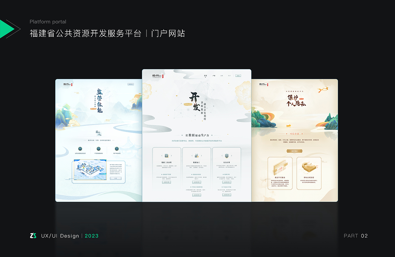 2023年度作品集（圖ZMzYxMTk1NTg4） - 軟件界面 - 站酷設(shè)計師ZsJack原創(chuàng)素材 - 站酷ZCOOL