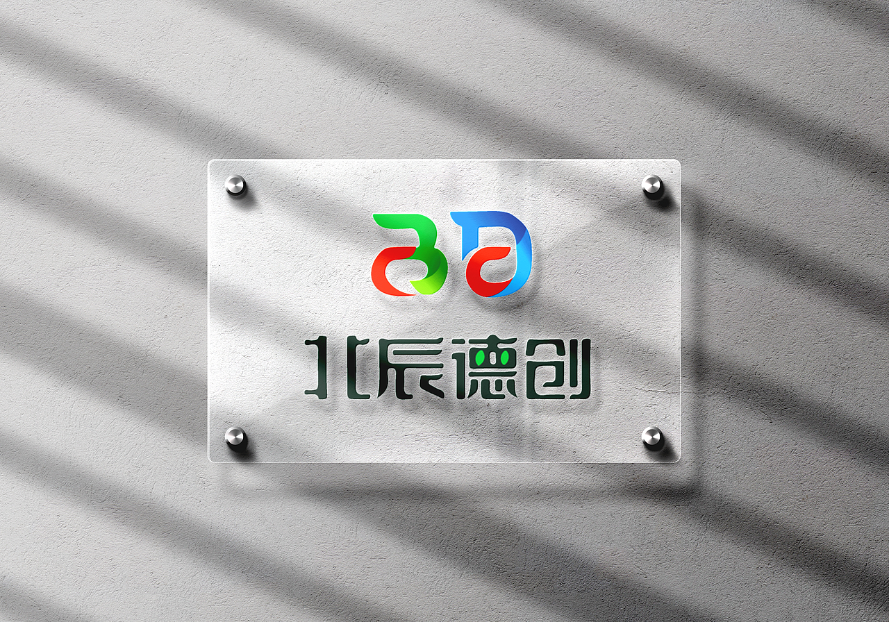 图为BDCD北辰德创的首字母进行设计，以B的形态设计形似绿叶的形式生态以及蓝天D颜色形态进行创作