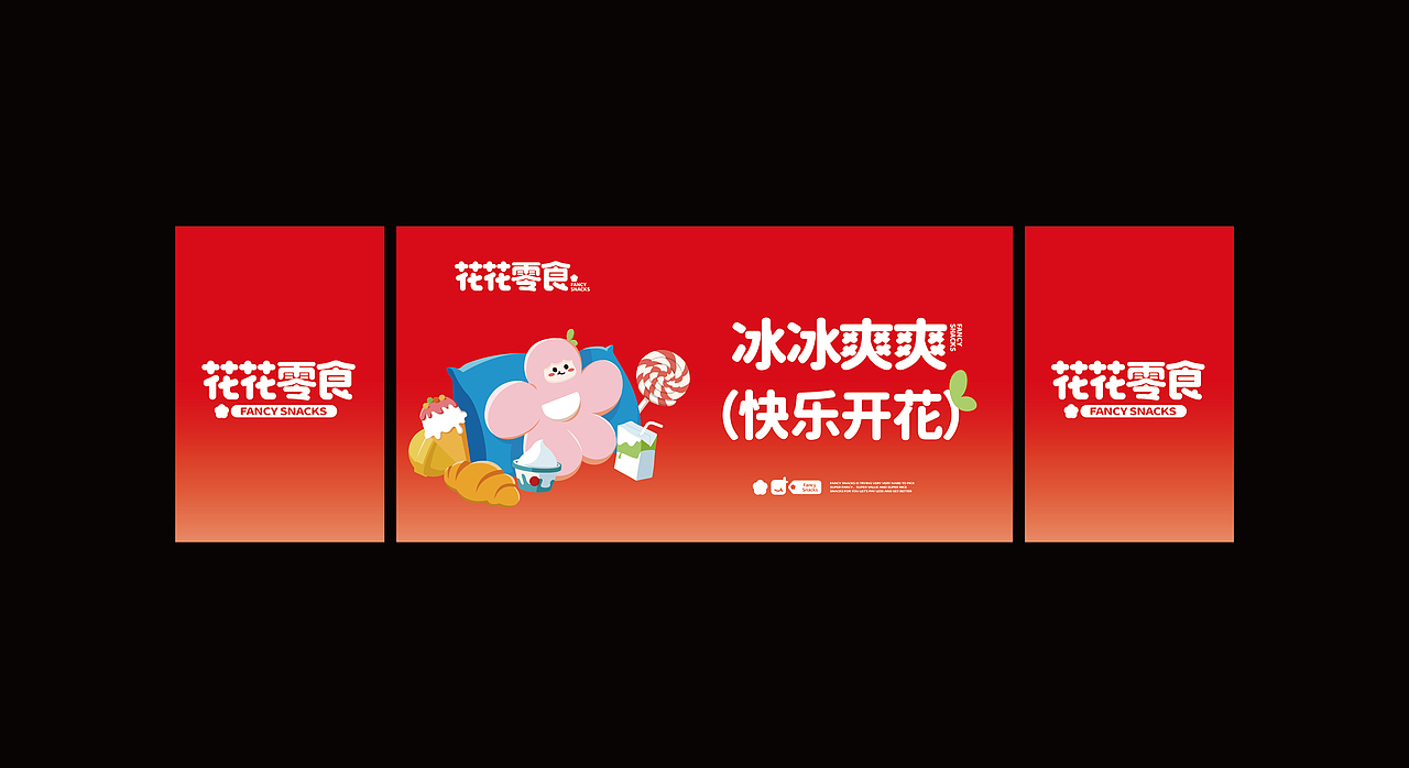 品牌设计-休闲零食（图ZMzU4MzQwNTAw） - 品牌 - 站酷设计师77Heaven原创素材 - 站酷ZCOOL