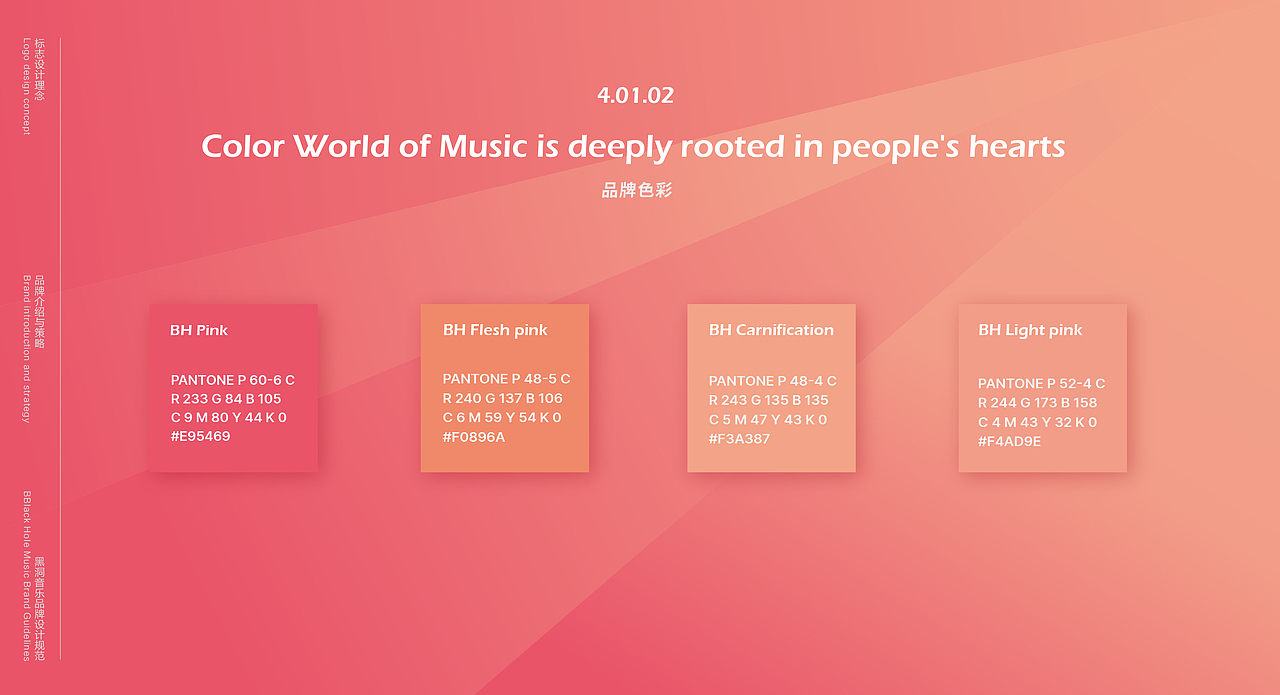 黑洞音乐品牌视觉方案