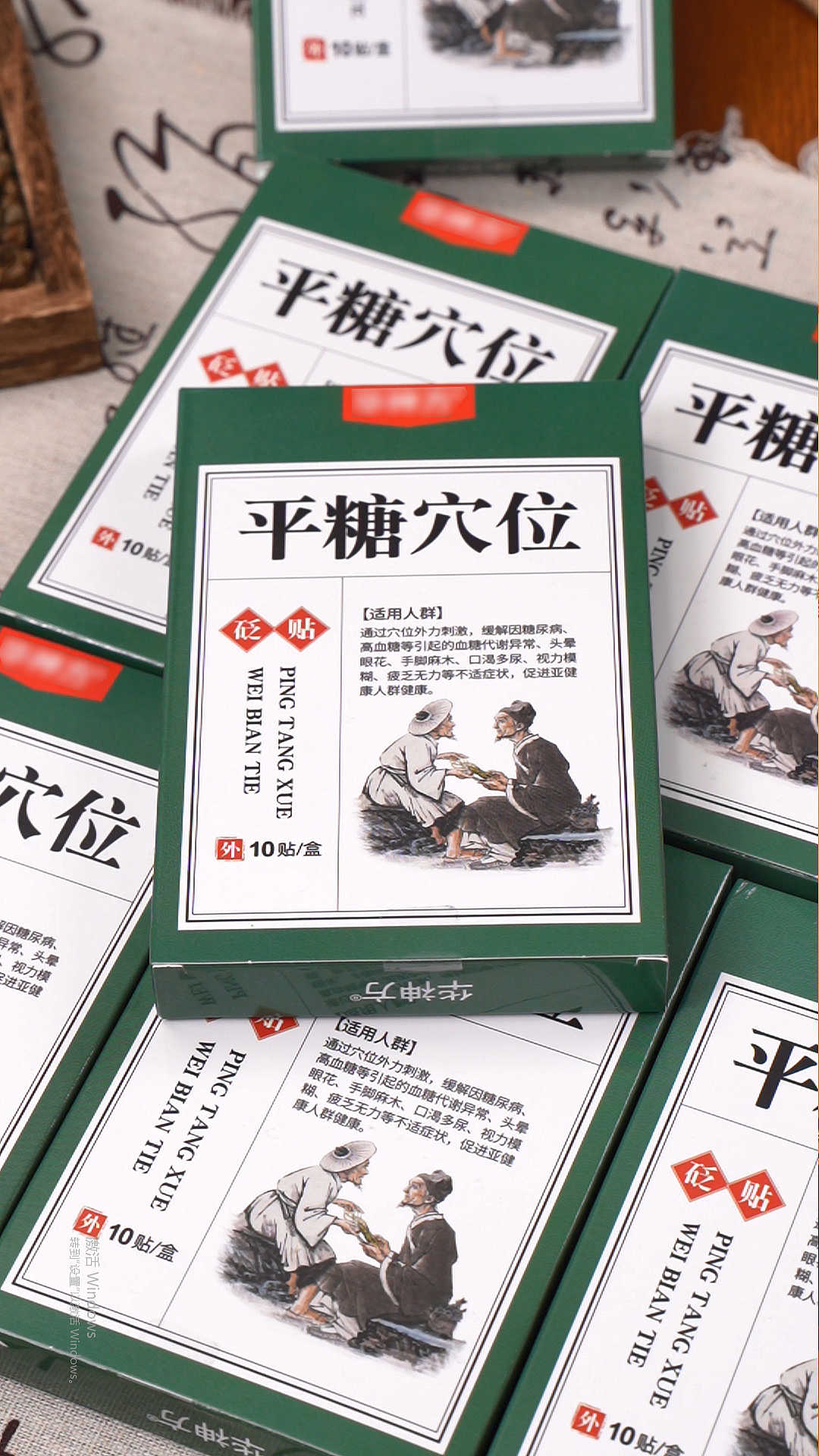 降糖贴，平糖贴，稳糖贴，糖尿病，降血压贴，控糖贴（图ZMzUyMjY5Njg4） - 包装 - 站酷设计师糖纸玉原创素材 - 站酷ZCOOL