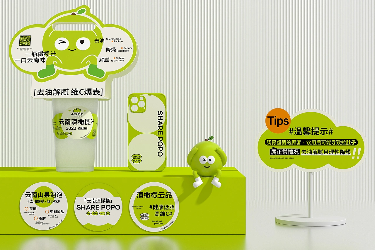 山野泡泡（品牌升级）-餐饮策略视觉设计