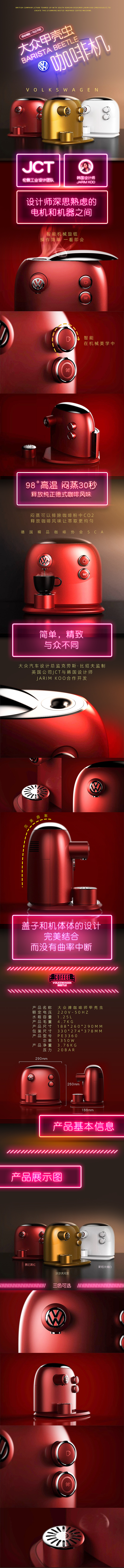 大众咖啡机（图ZMzQ0ODYyNjQ0） - 其他平面 - 站酷设计师lf七拾原创素材 - 站酷ZCOOL