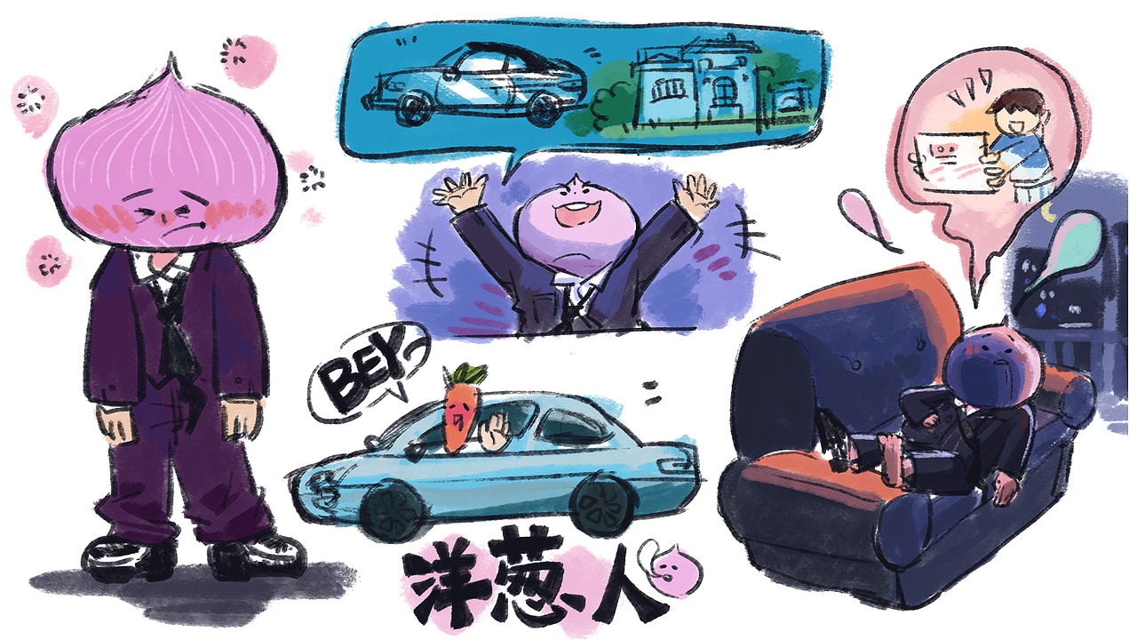 动画毕设《洋葱人》（图ZMzIwMjA0MDE2） - 动画片 - 站酷设计师suevet原创素材 - 站酷ZCOOL