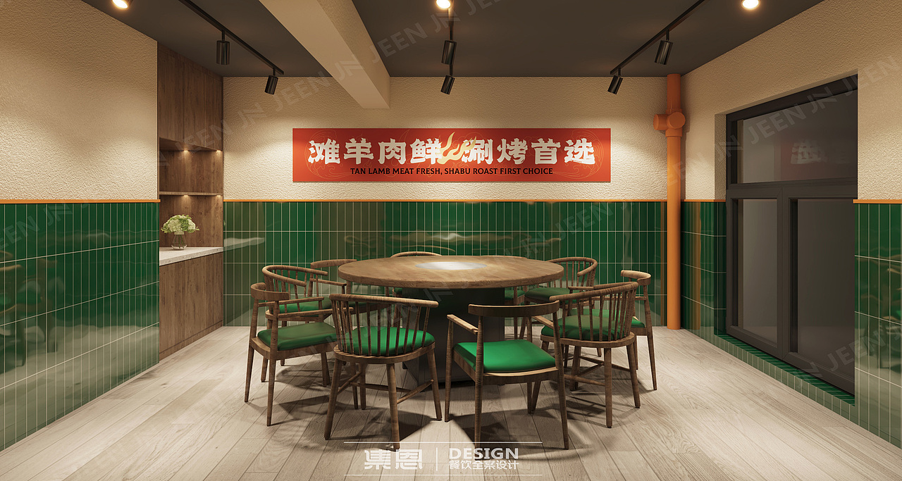 福囍益铭谦 · 涮烤大排档