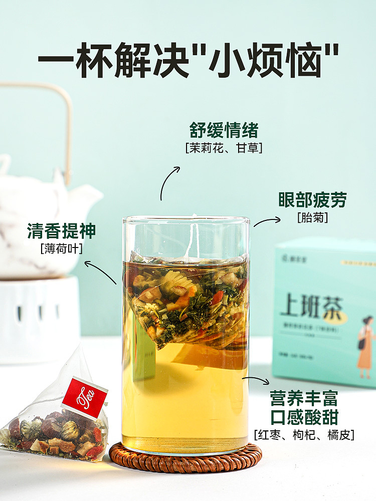 花茶 精修 详情页