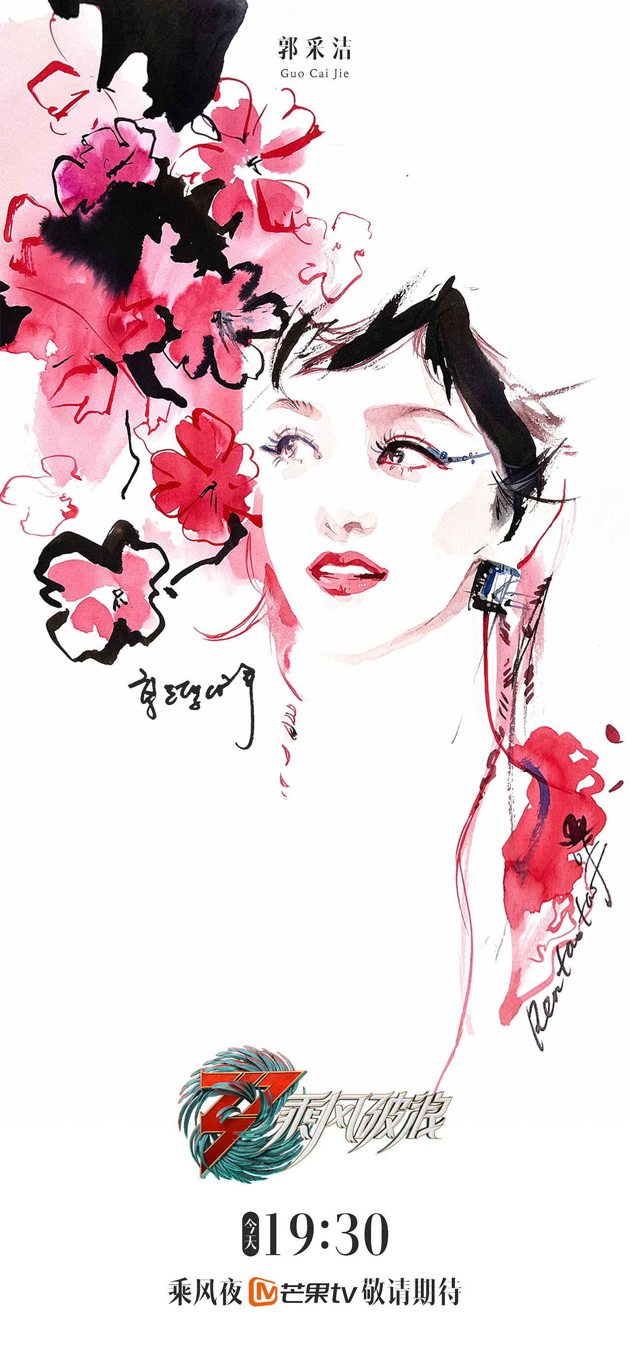 生如夏花,乘风盛放。|任桃桃X乘风破浪(图ZMzExMzE1NDQ0) - 商业插画 - 站酷设计师任桃桃原创素材 - 站酷ZCOOL